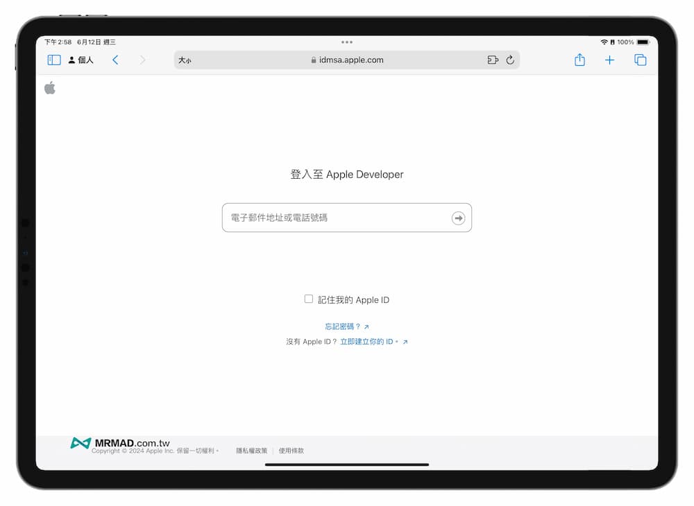 iPadOS 17 Beta測試版升級教學 1