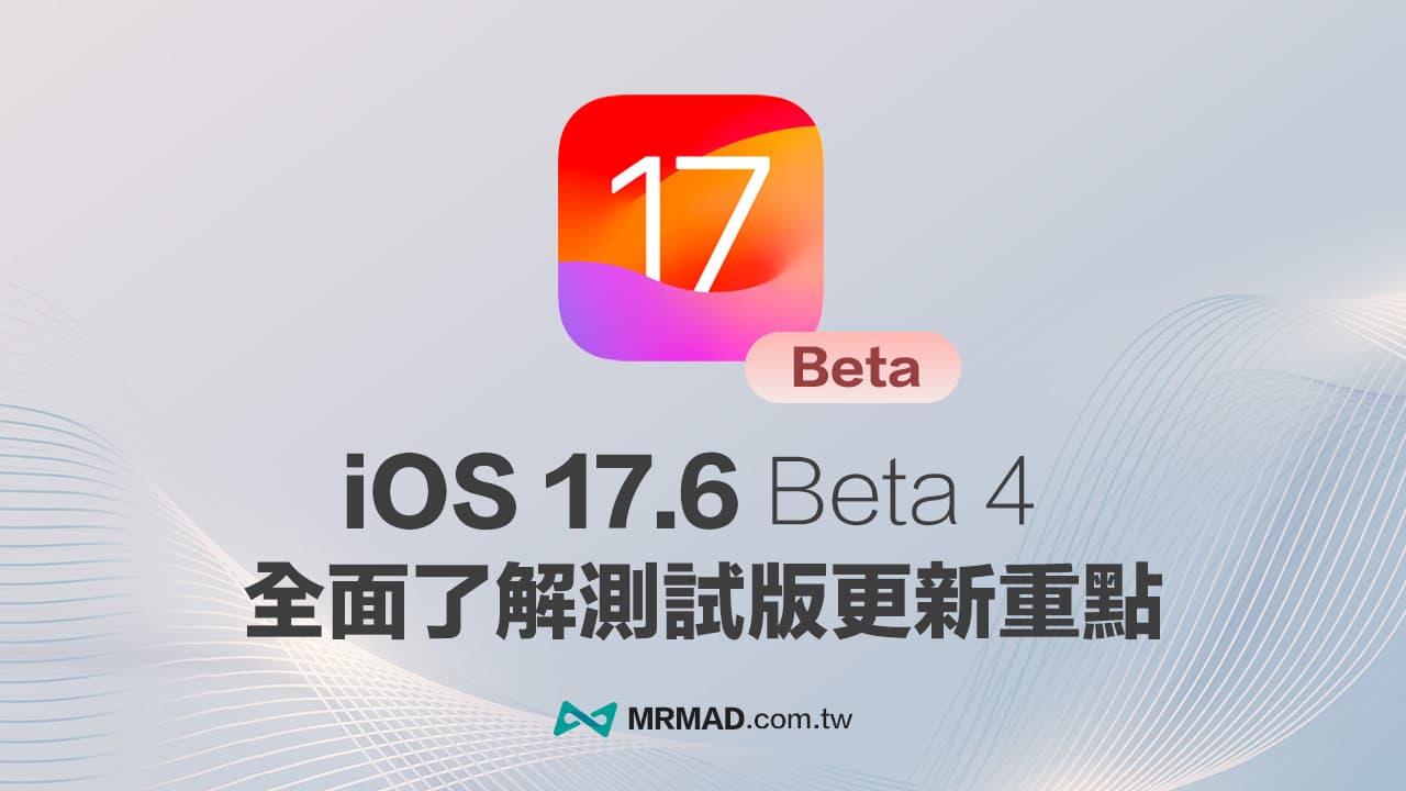 apple ios 176 beta4 update summary