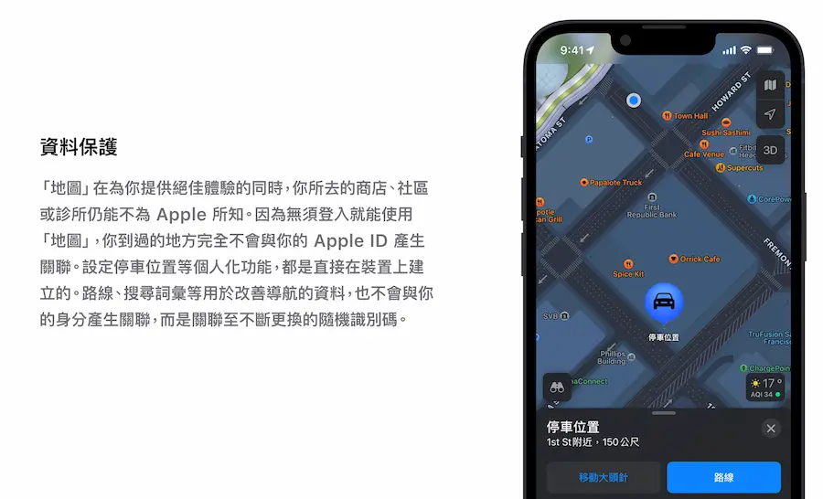 Apple Map（Apple地圖）網頁版重點整理 5