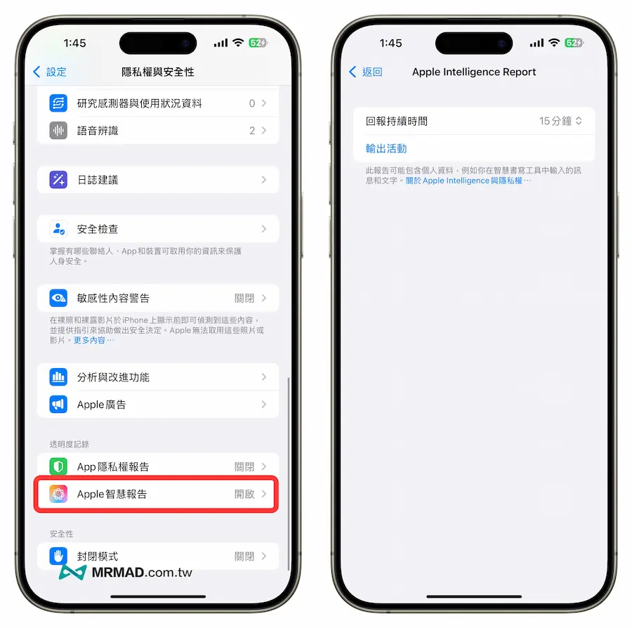 iOS 18.1 beta 新功能內容總整理 9