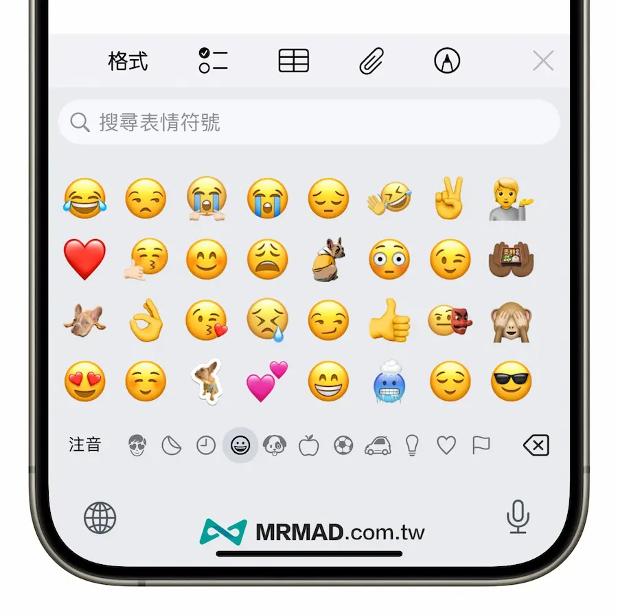 iOS 18.1 beta 新功能內容總整理 8