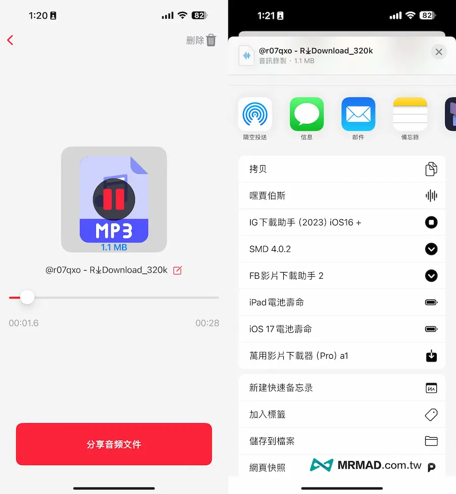 《Audio converter》iPhone 影片轉MP3 App 功能介紹 1