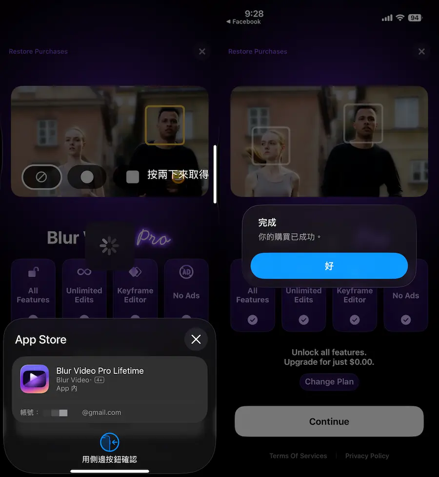 blur video background face 10b