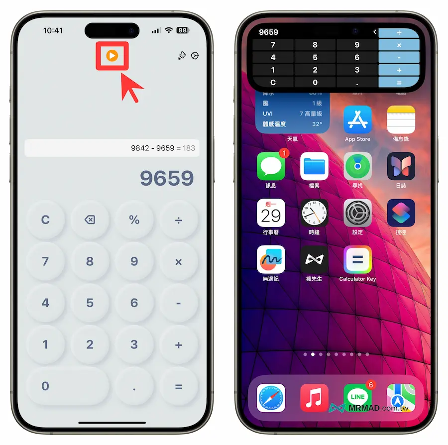 iPhone 計算機小工具《Calculator Key》用法 2