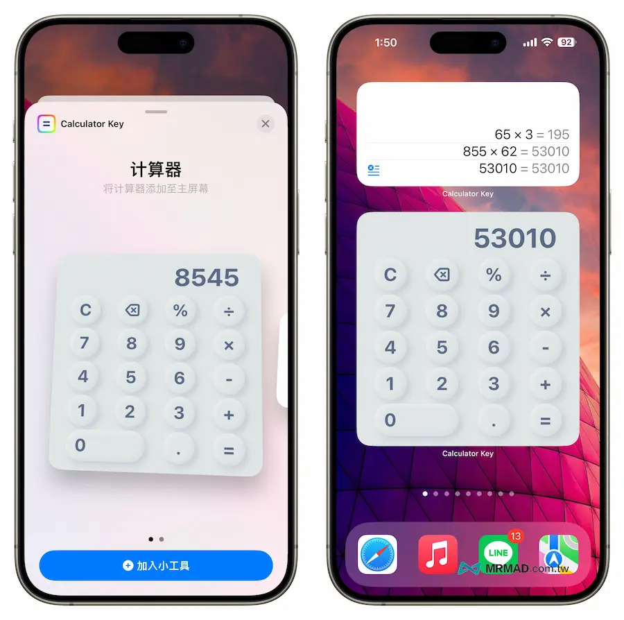 iPhone 計算機小工具《Calculator Key》用法 3