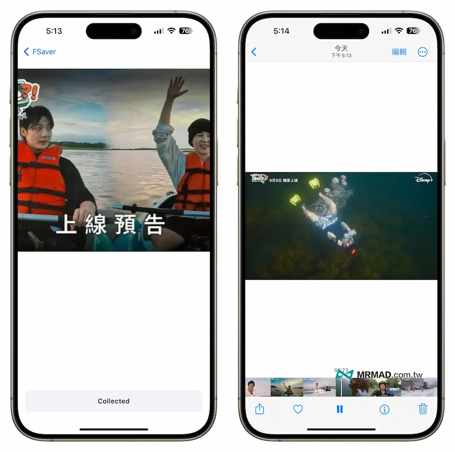 《FSaver》手機下載FB影片iPhone App 使用方式 2