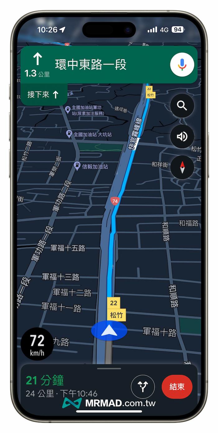 google maps speed for ios 1