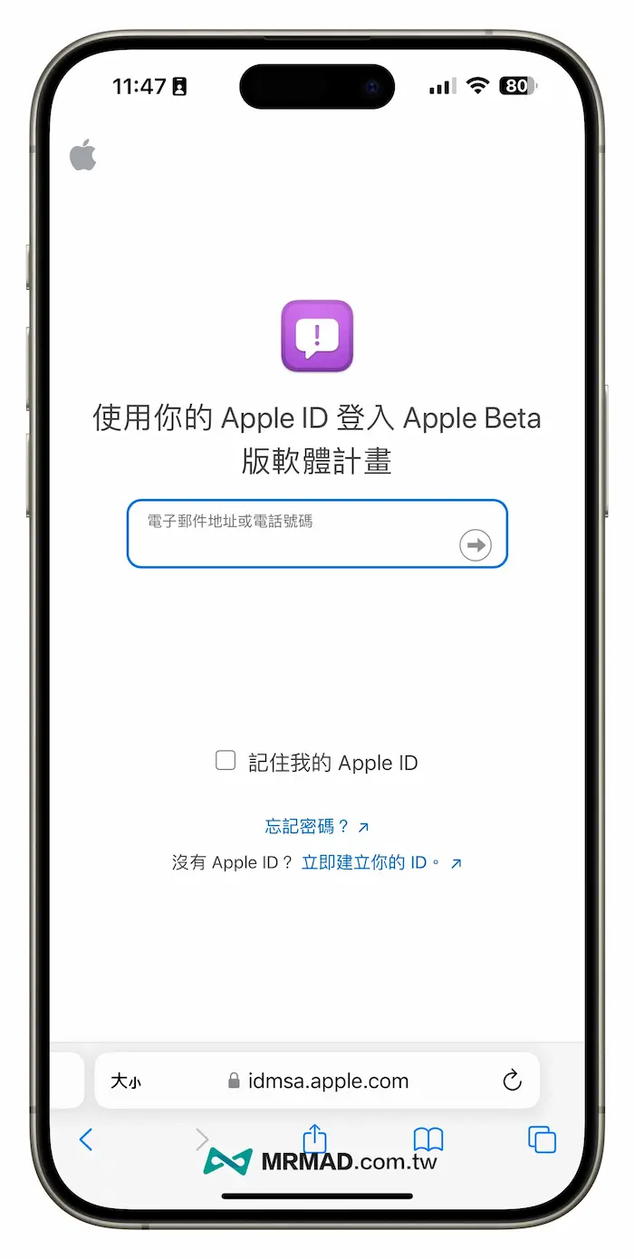 升級 iOS 18 Beta測試版本教學（iOS 18 Public Beta） 2