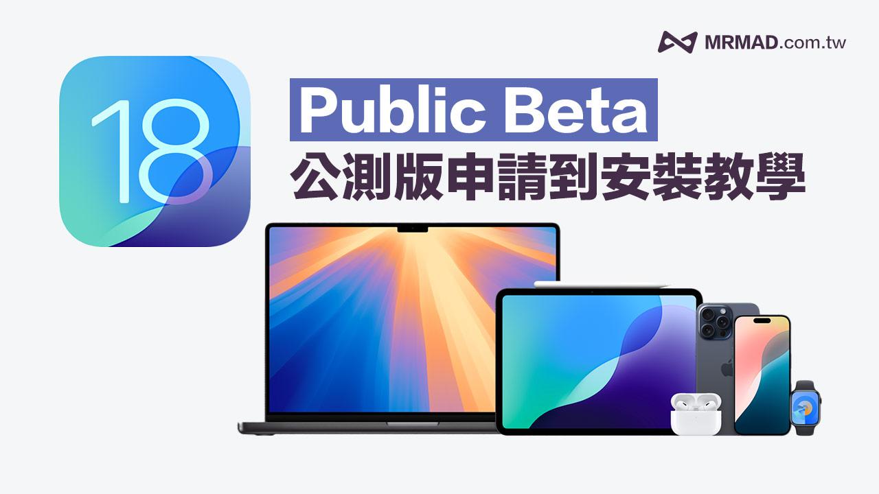 how to installation ios 18 public beta download