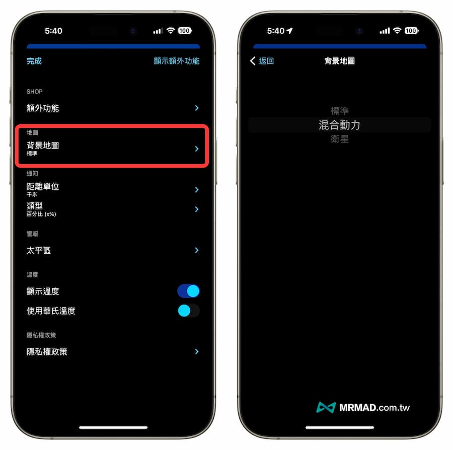 這張圖片的 alt 屬性值為空，它的檔案名稱為 rain-alarm-app-4.jpg