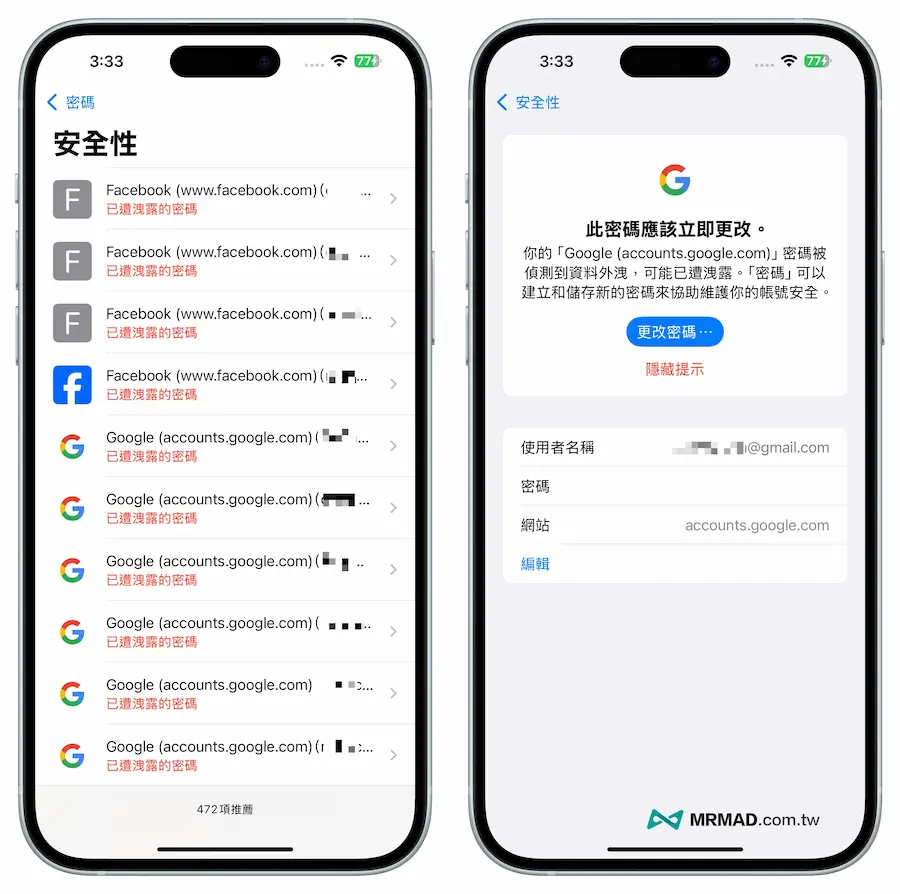 iPhone 如何用 iOS 18 密碼 APP 功能 10