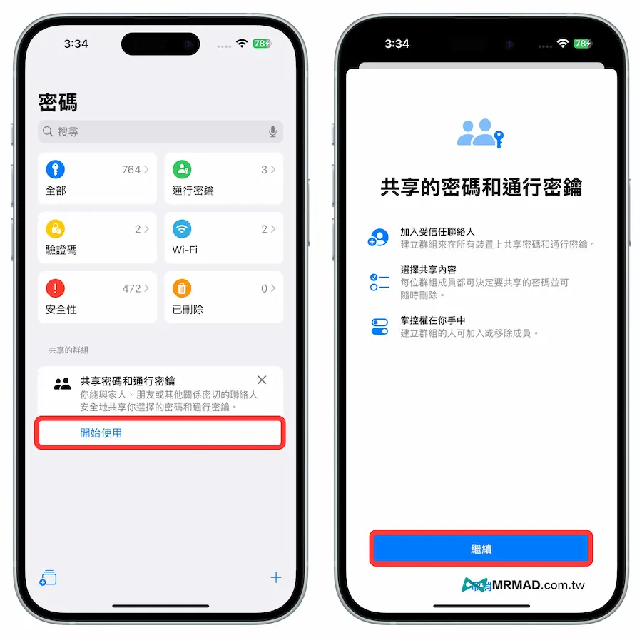 iPhone 如何用 iOS 18 密碼 APP 功能 12