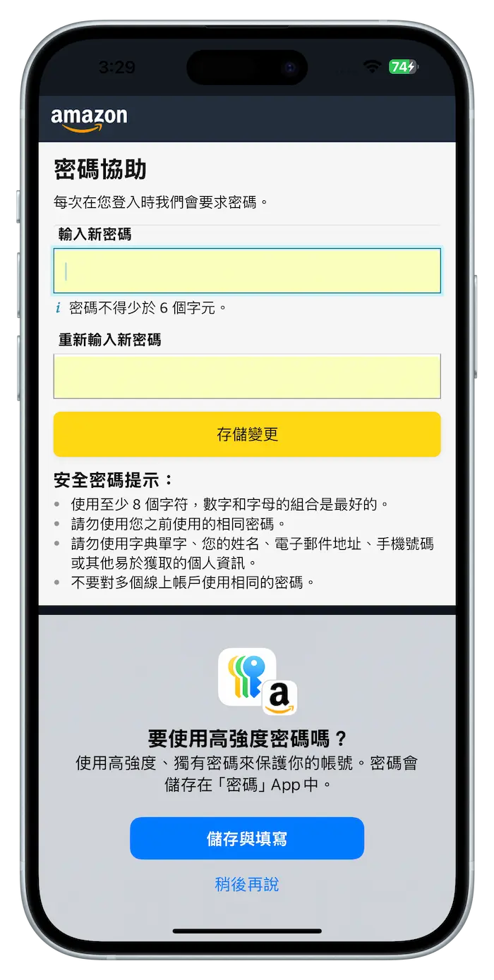 iOS 18密码App教学｜11招搞懂全新iPhone帐号密码管理操作方式