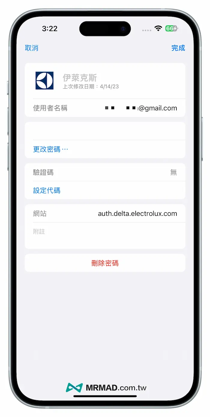 iPhone 如何用 iOS 18 密碼 APP 功能 3