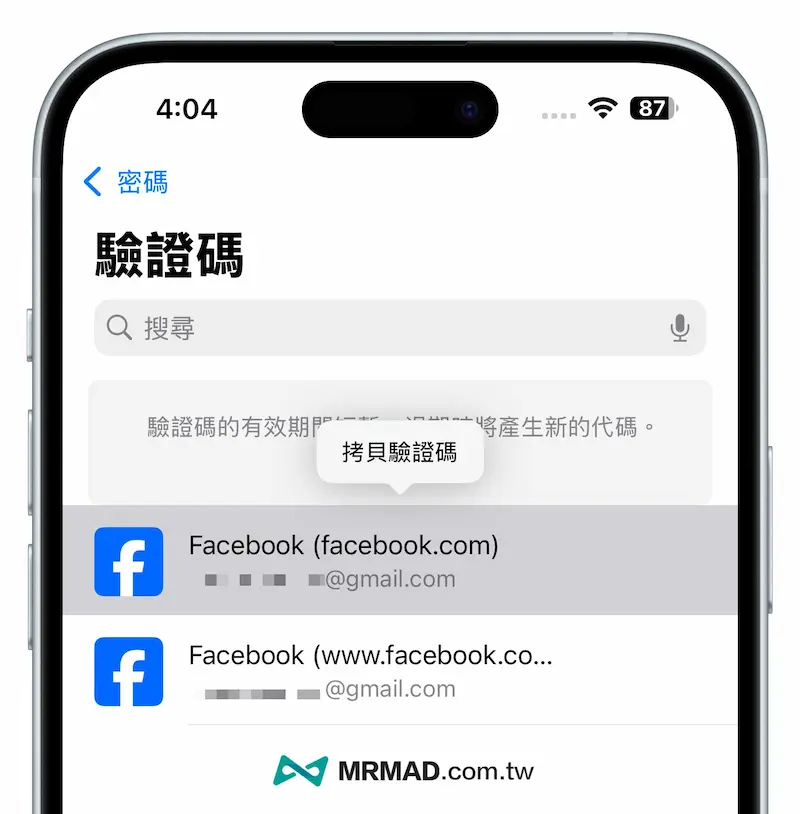 iOS 18密码App教学｜11招搞懂全新iPhone帐号密码管理操作方式