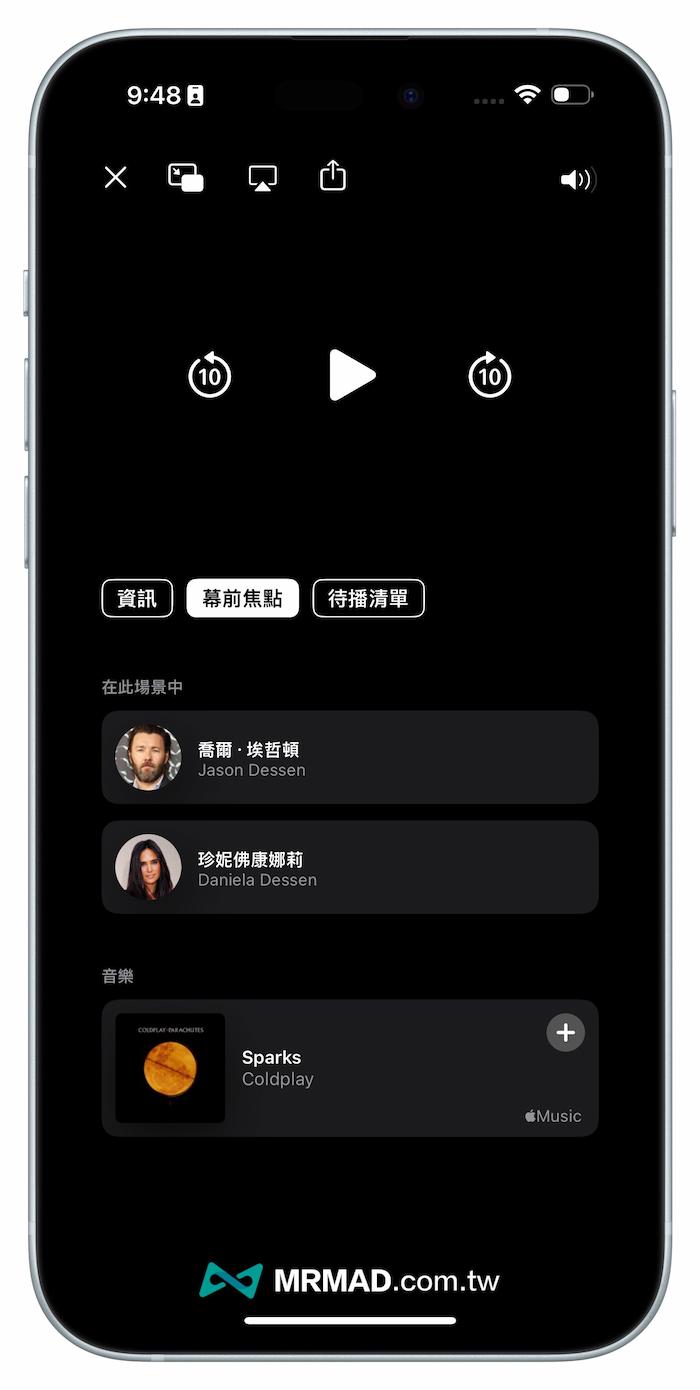 iOS 18 beta3 新功能內容總整理 11