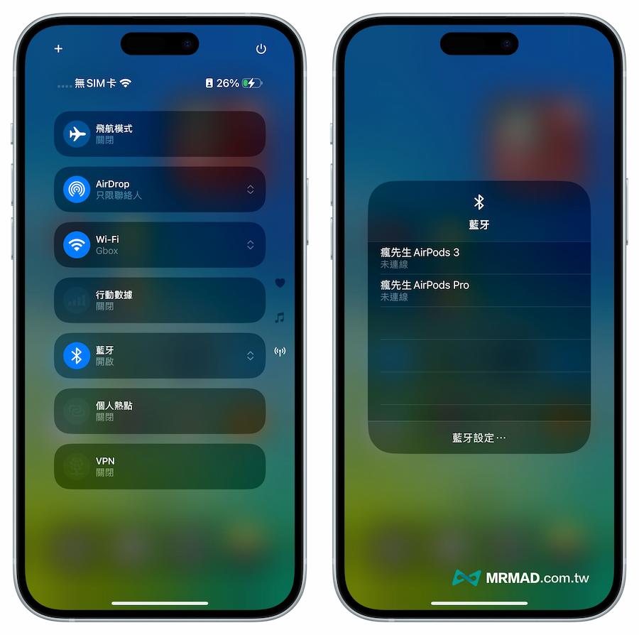 iOS 18 beta3 新功能內容總整理 4