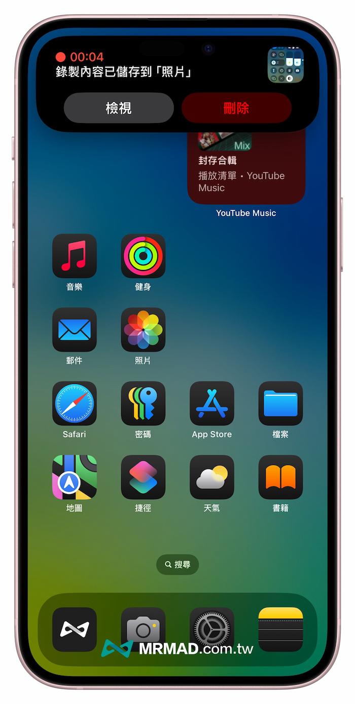 iOS 18 beta3 新功能內容總整理 6