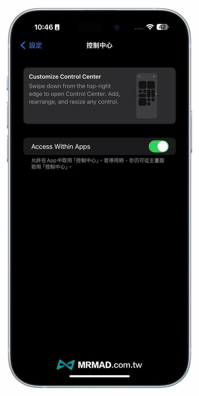 iOS 18 beta3 新功能內容總整理 7