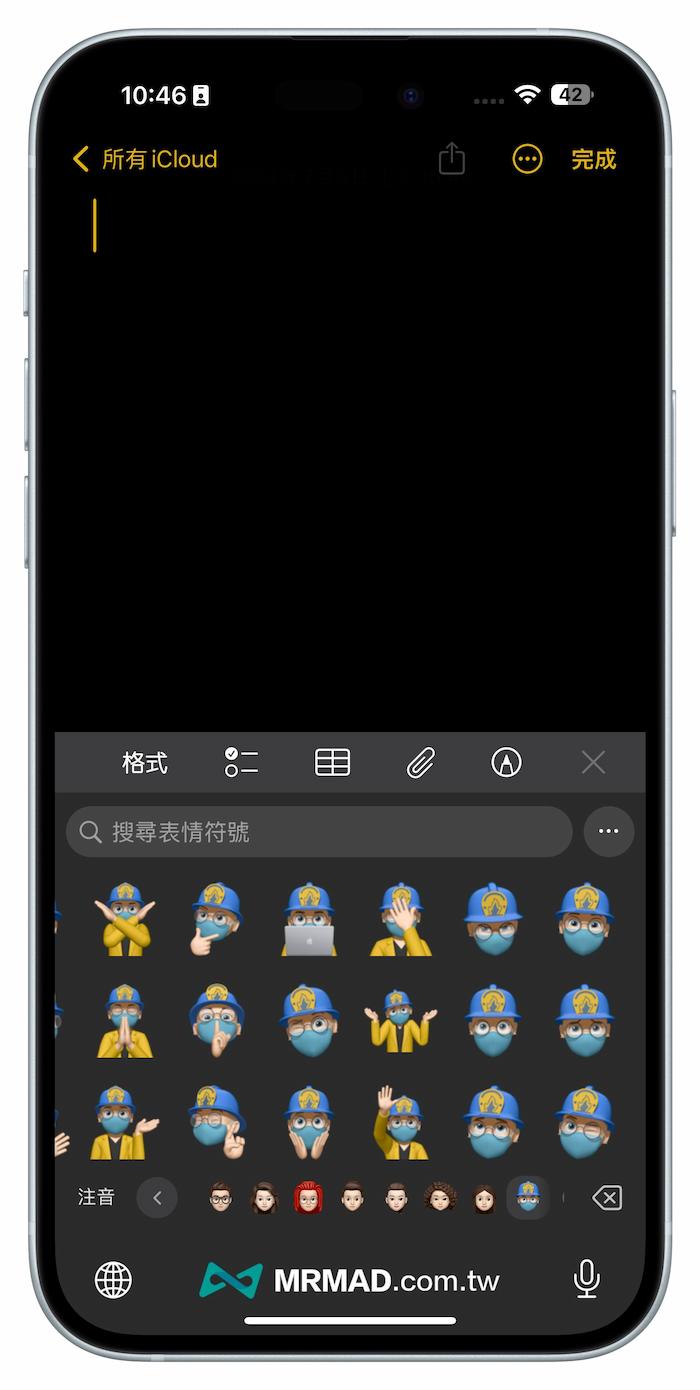 iOS 18 beta3 新功能內容總整理 8