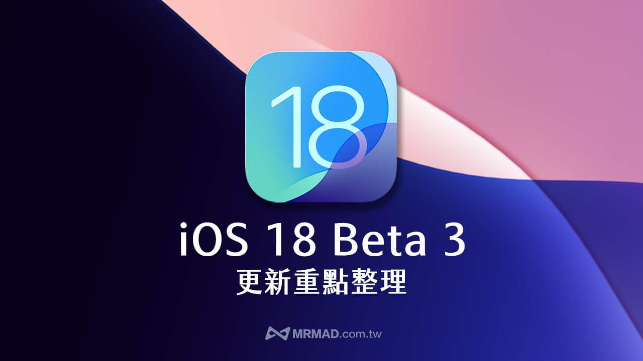 ios18 beta3 new features