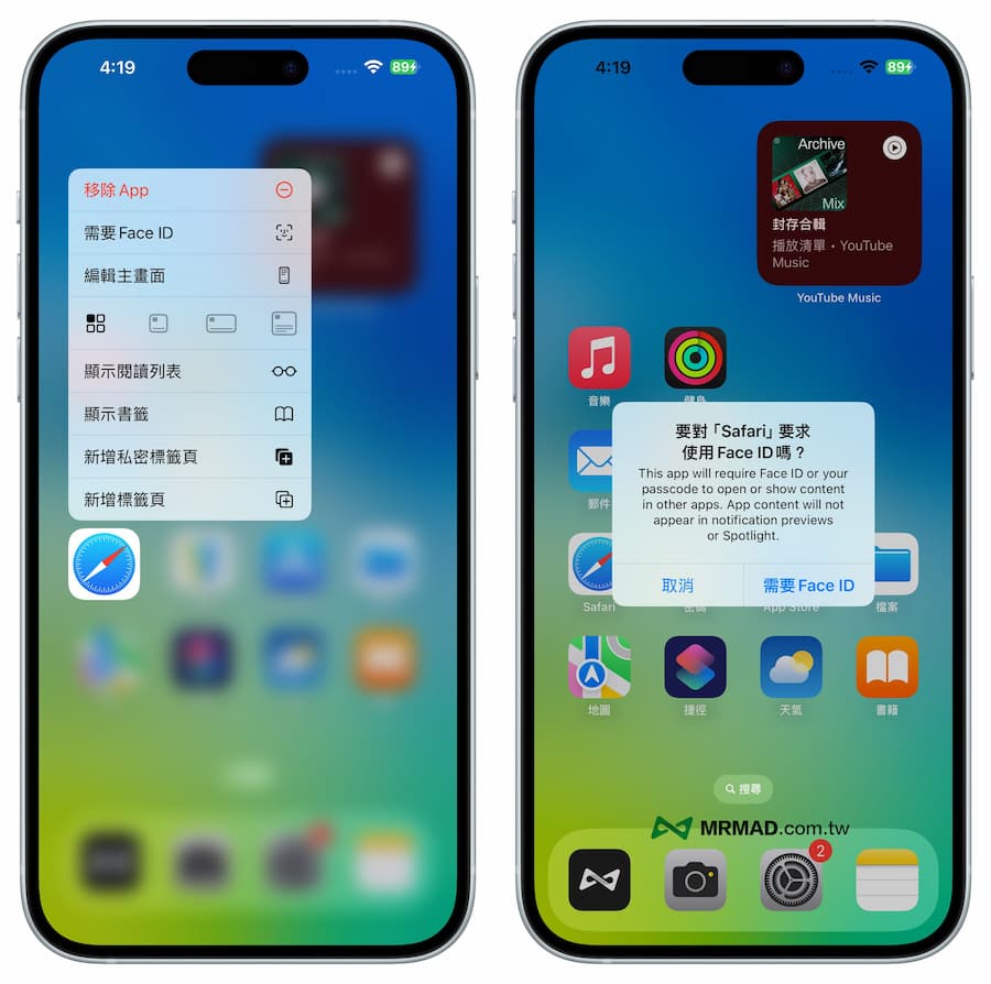 iOS 18 Safari 新功能總整理 6