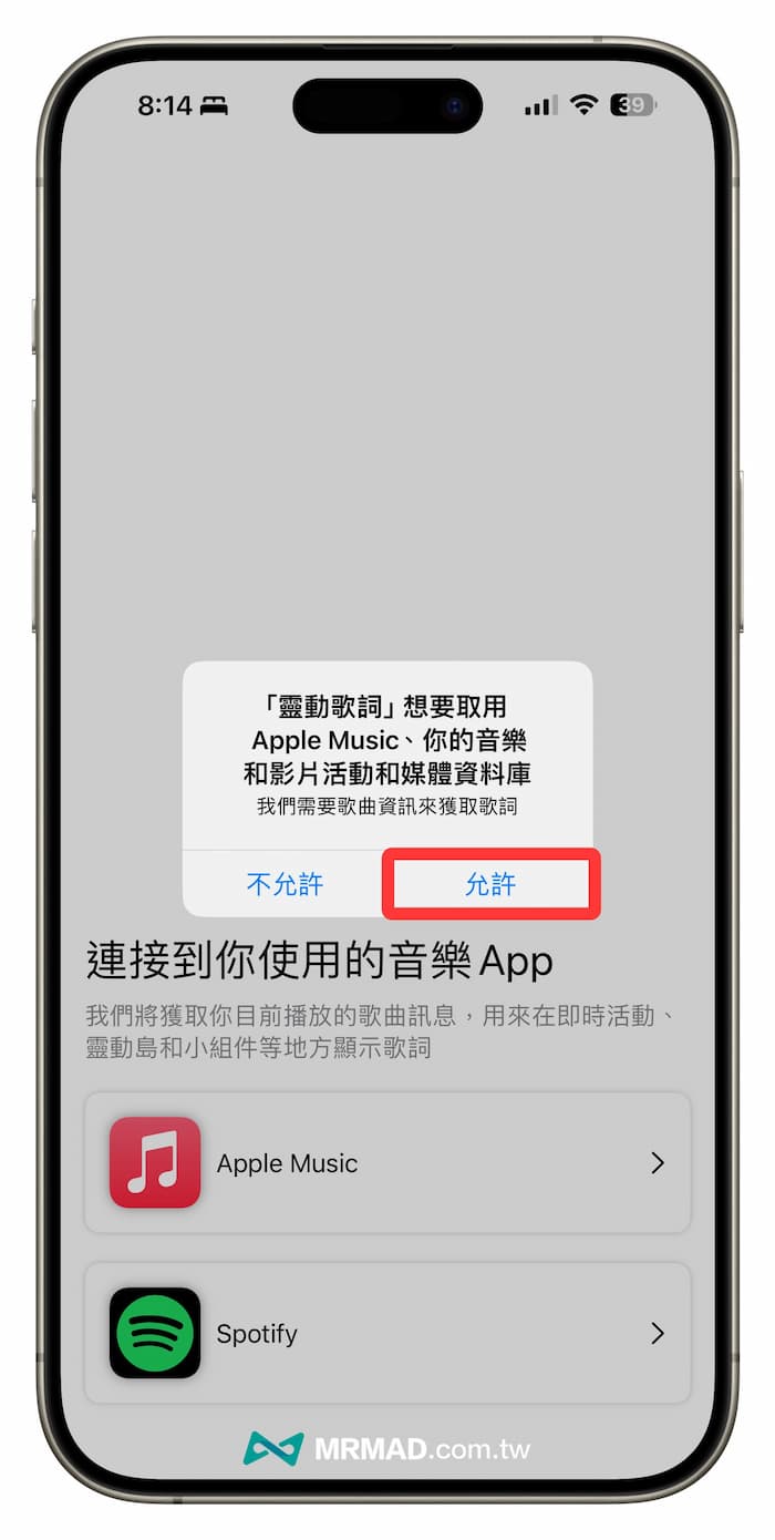 《靈動歌詞》iOS 動態歌詞 App 完全上手技巧