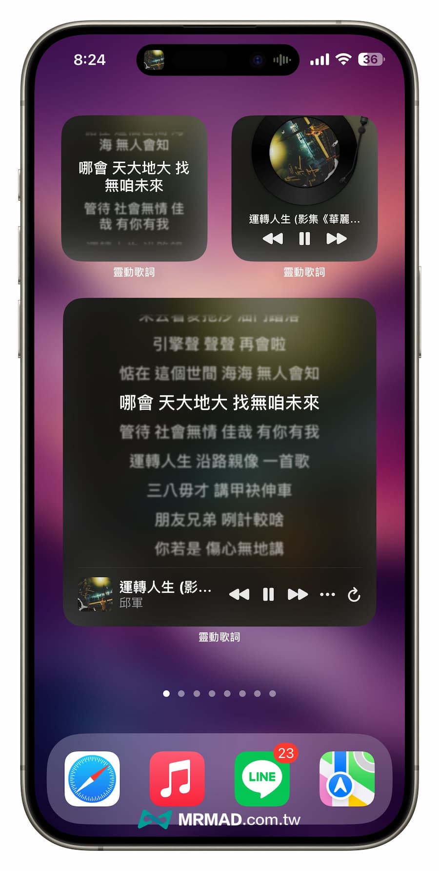 《靈動歌詞》iOS 動態歌詞 App 完全上手技巧 5