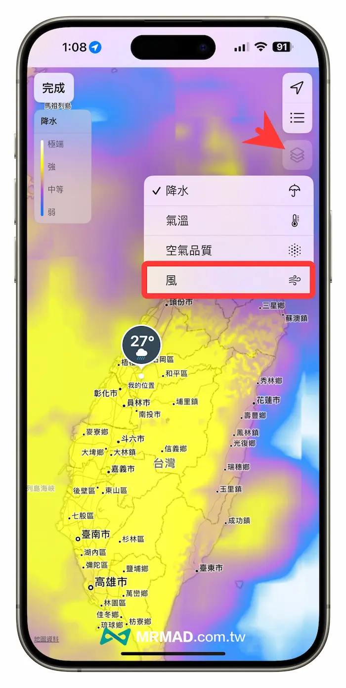 如何用iPhone天氣APP掌握颱風動態技巧1