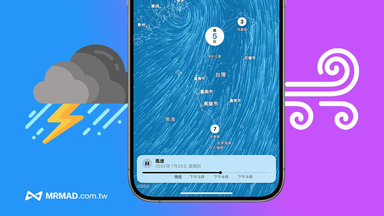 iphone weather app tracks typhoon dynamics