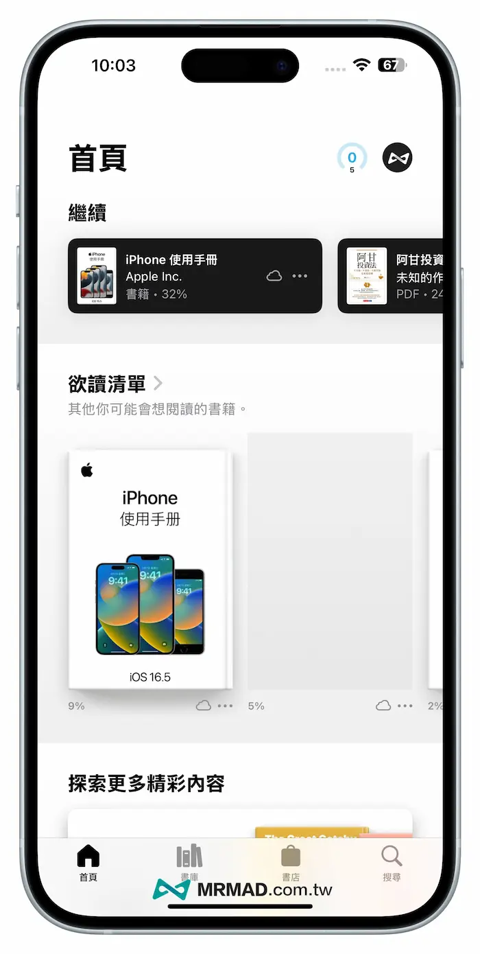 iOS 18 beta4 新功能內容總整理 12