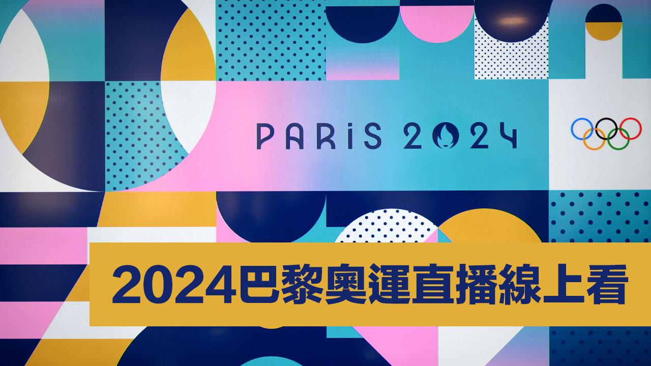 paris olympics 2024 live broadcast