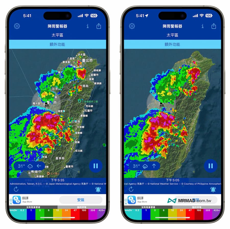 《降雨警報器》免費手機即時提醒降雨通知技巧 4