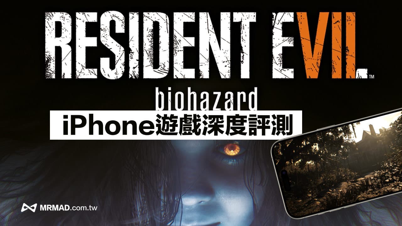 resident evil 7 biohazard iphone
