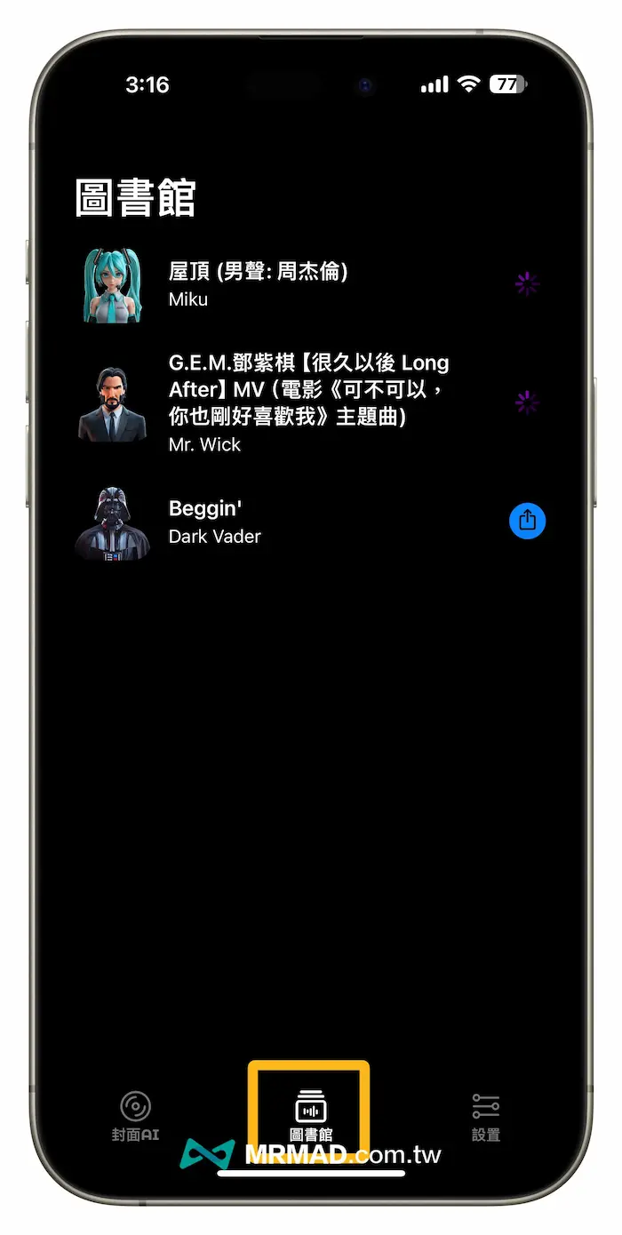 《Sing AI》AI 翻唱和音樂生成工具 3