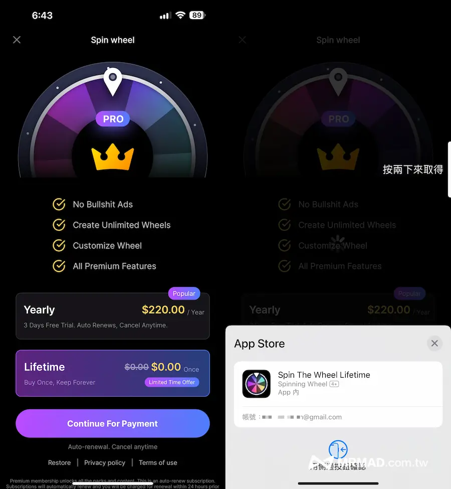 領取《Spinning Wheel》限時免費終身版方式