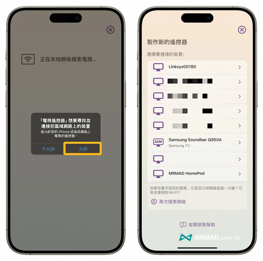 《通用電視遙控器》APP 讓 iPhone 變成電視遙控器