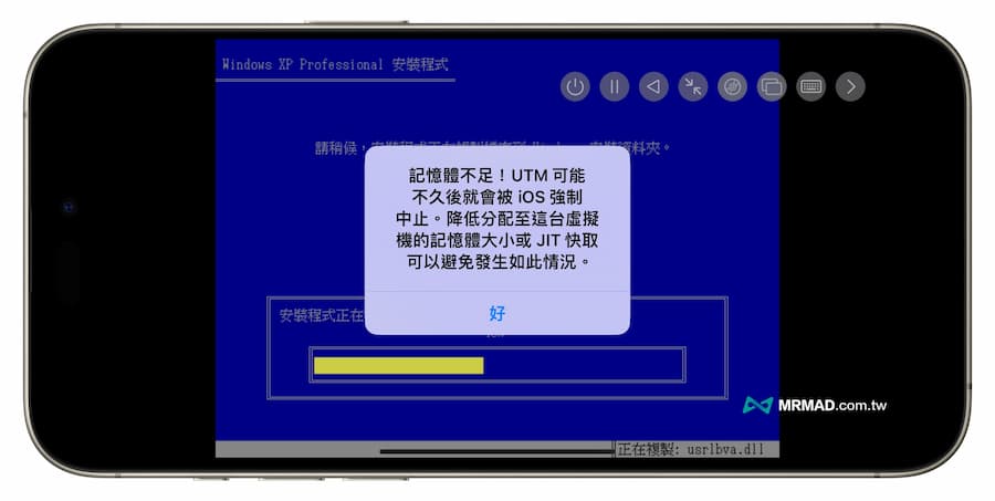 如何用 UTM SE 虛擬機在 iPhone 安裝 Windows 系統方法 10