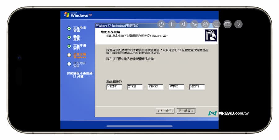 如何用 UTM SE 虛擬機在 iPhone 安裝 Windows 系統方法 12