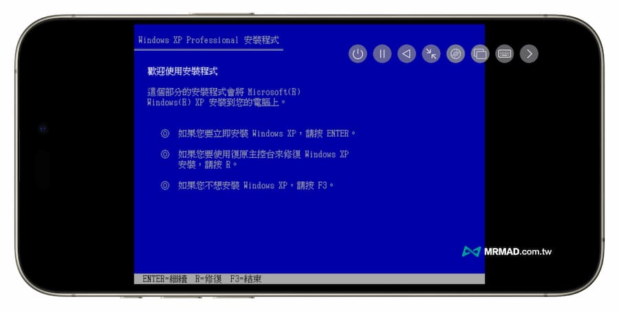 如何用 UTM SE 虛擬機在 iPhone 安裝 Windows 系統方法 8