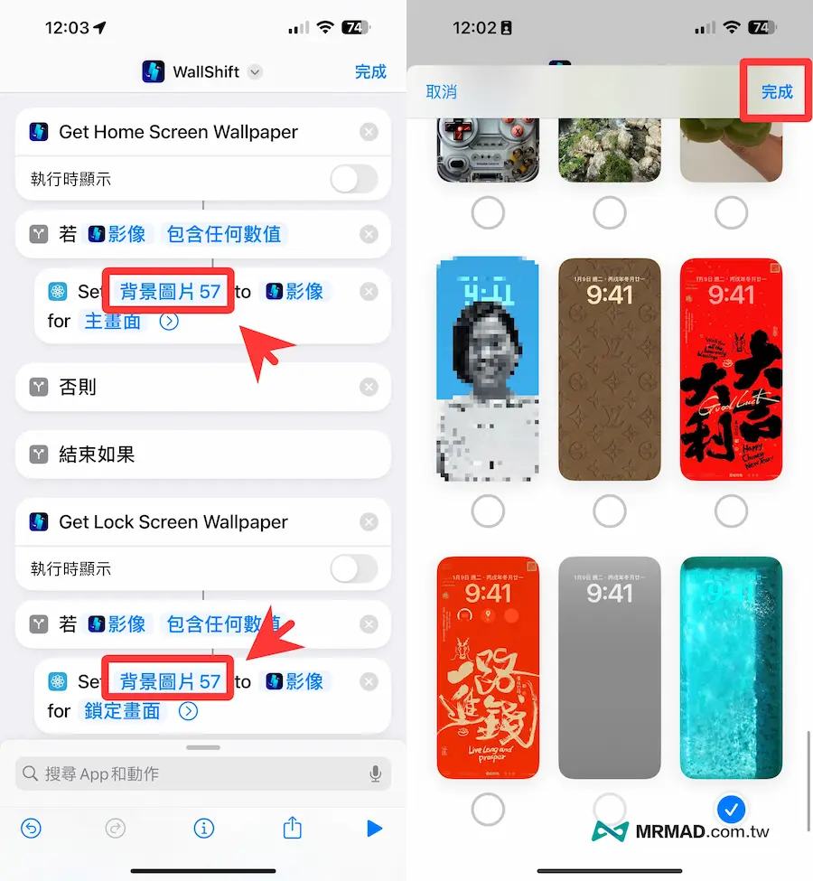 《Wallshift》iPhone桌布自動輪播App技巧 2