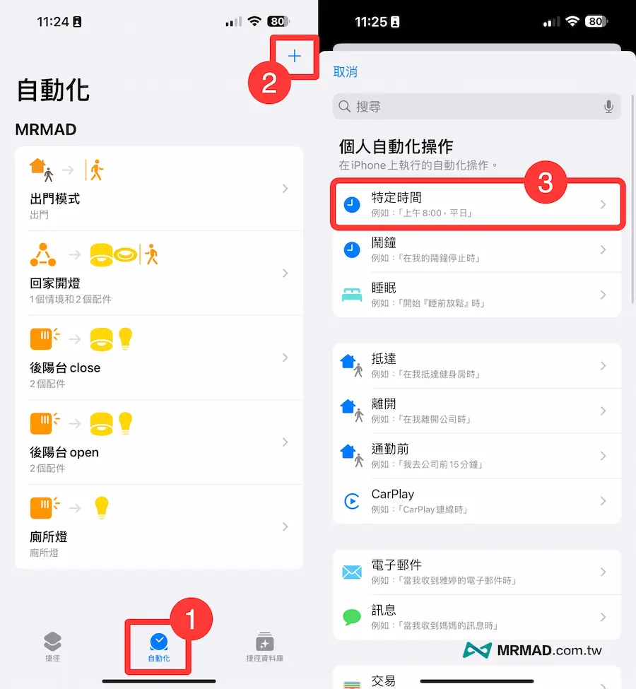 《Wallshift》iPhone桌布自動輪播App技巧 3