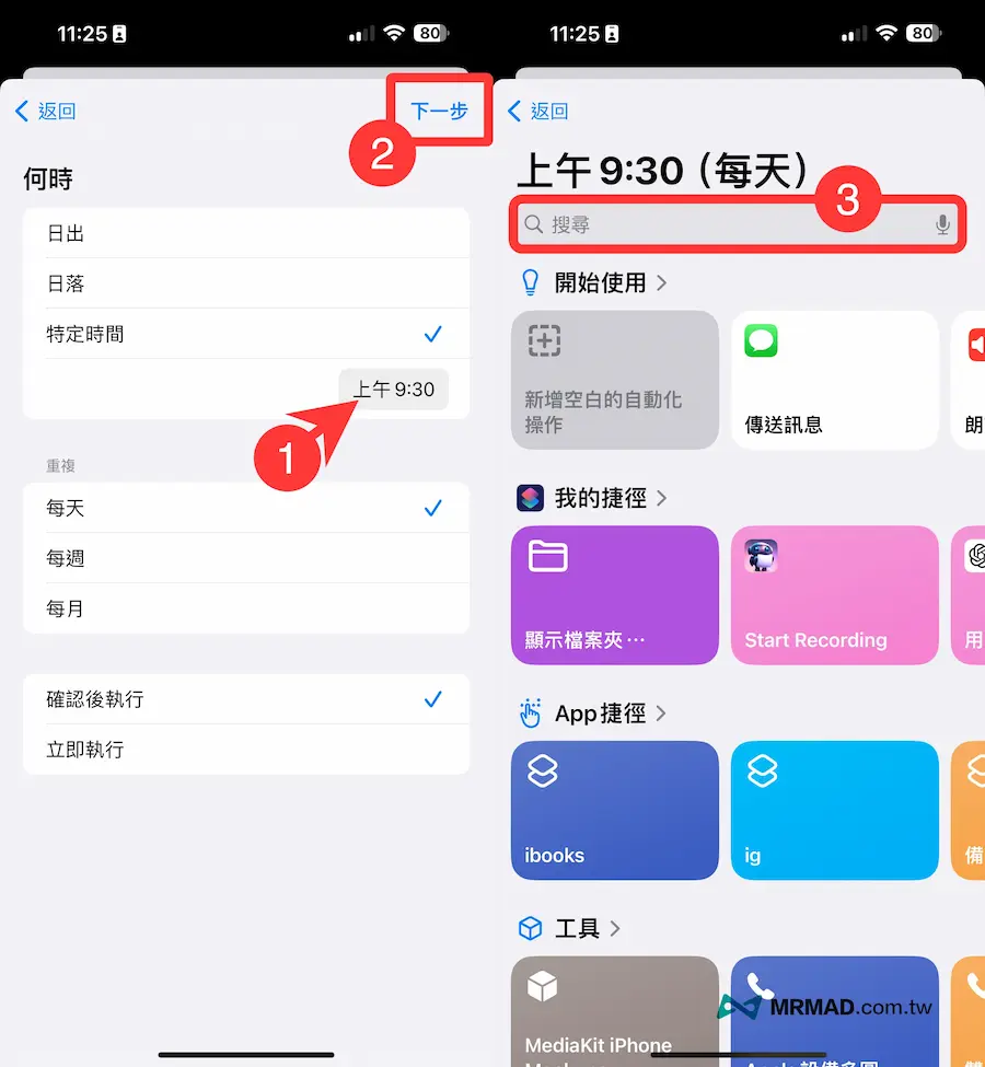 《Wallshift》iPhone桌布自動輪播App技巧 4