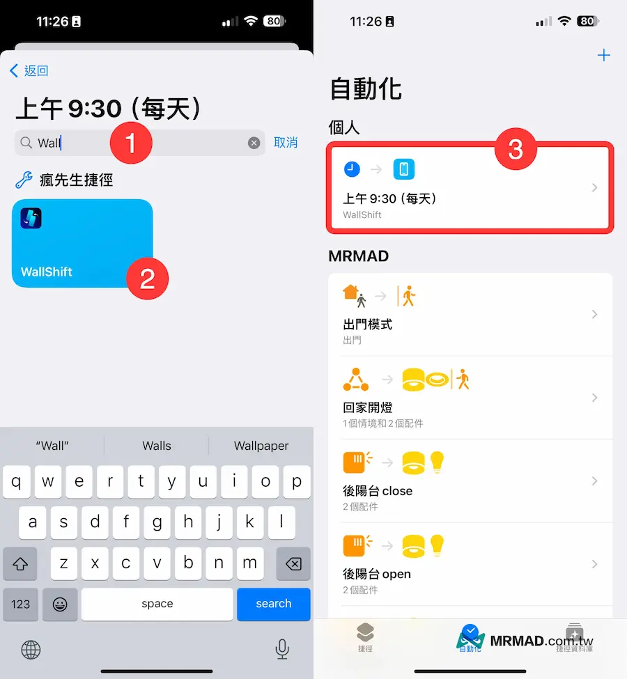 《Wallshift》iPhone桌布自動輪播App技巧 5