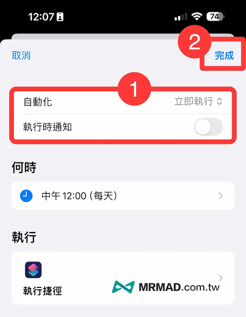 《Wallshift》iPhone桌布自動輪播App技巧 6