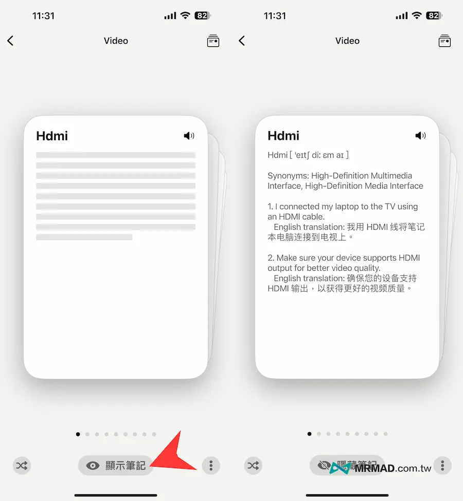 外語 AI 字卡生成學習 App 《Word Snap》使用方式 7