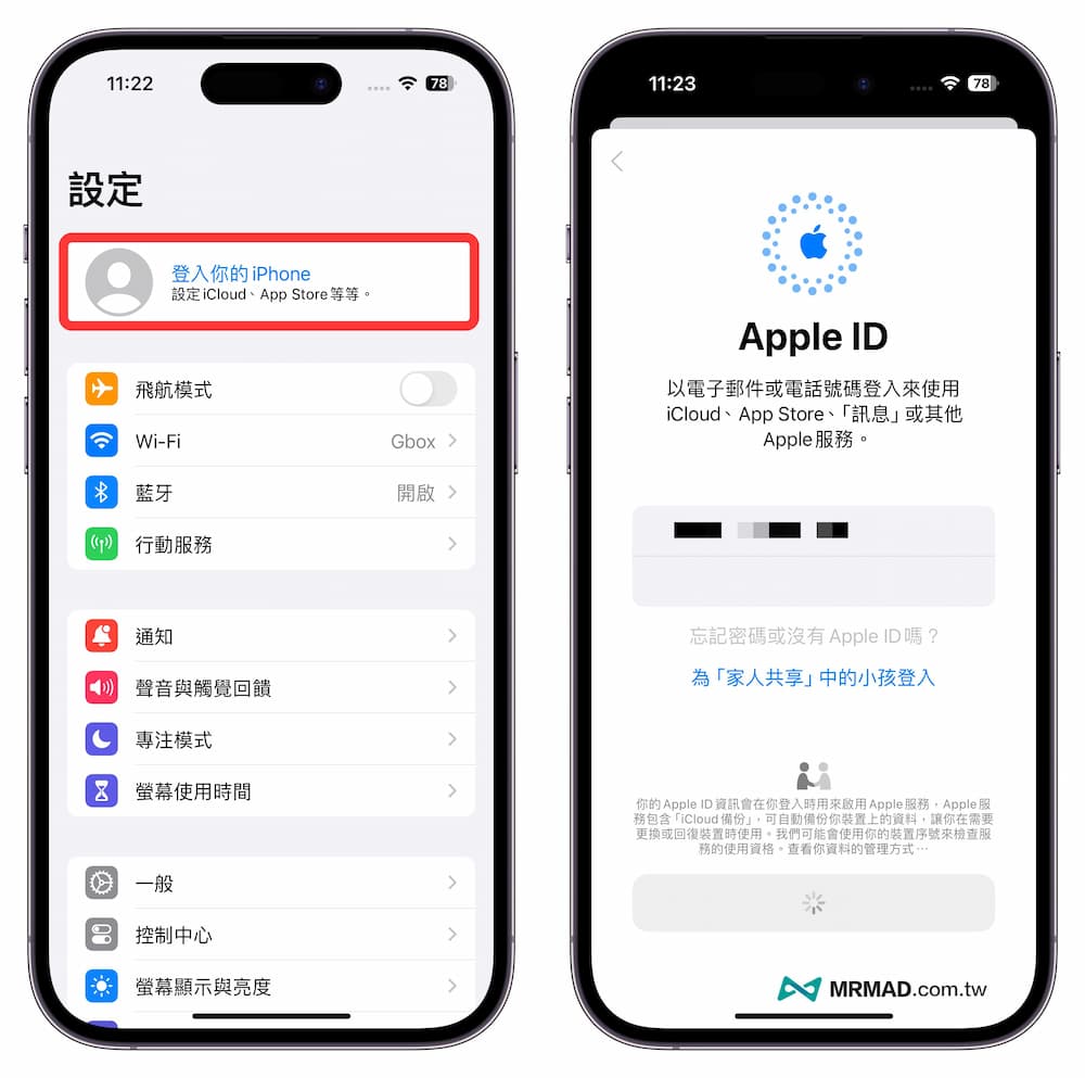 舊用戶領取免費 Apple Music 2024 三個月方式