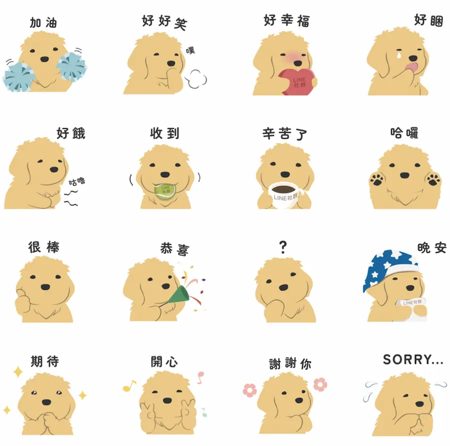 LINE 社群 × 紐約狗狗 LINE 免費貼圖