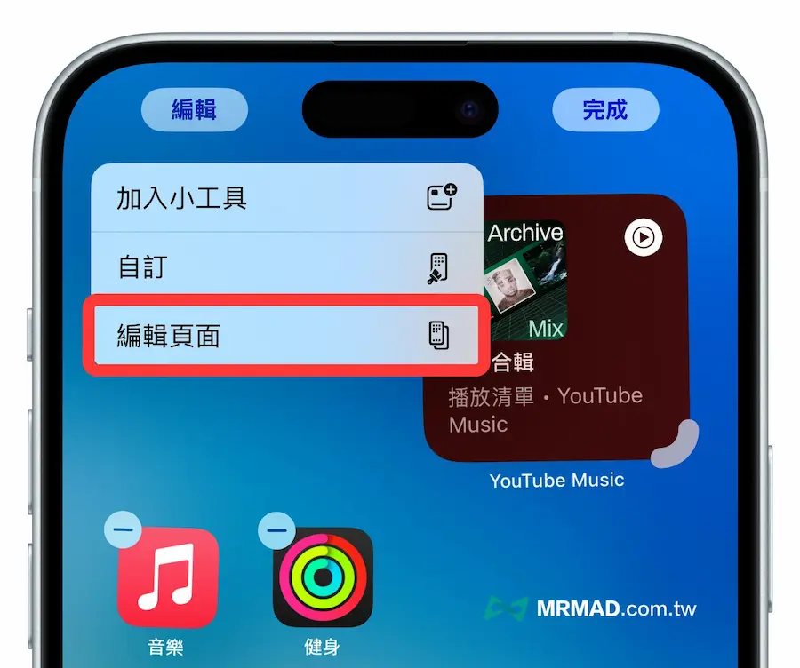 iOS 18.1 beta2 新功能內容總整理 7