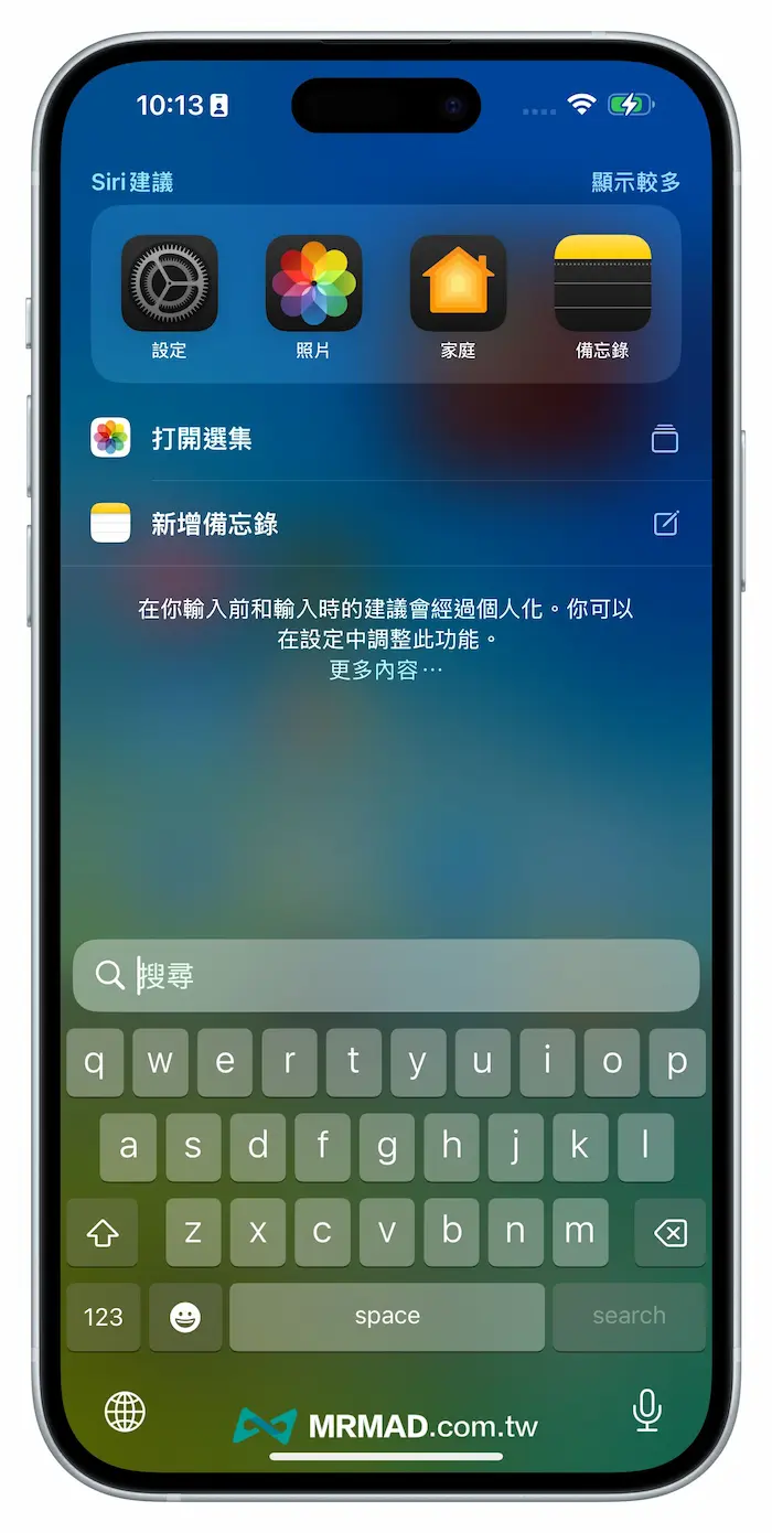 iOS 18.1 beta2 新功能內容總整理 10